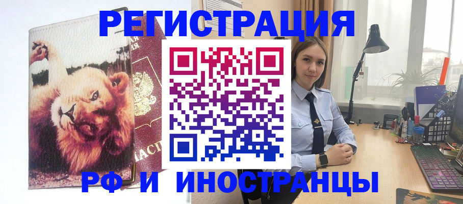 временная регистрация госуслуги в Горно-Алтайске
