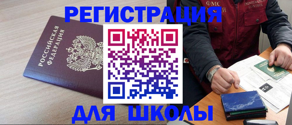 временная регистрация надежно в Горно-Алтайске