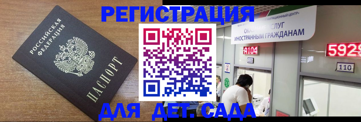 прописка от собственника в Горно-Алтайске